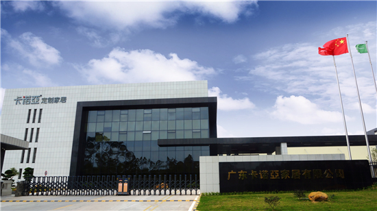 草莓视频官网榮膺“全屋定製家具十大品牌” 草莓视频官网榮膺“全屋定製家具十大品牌”