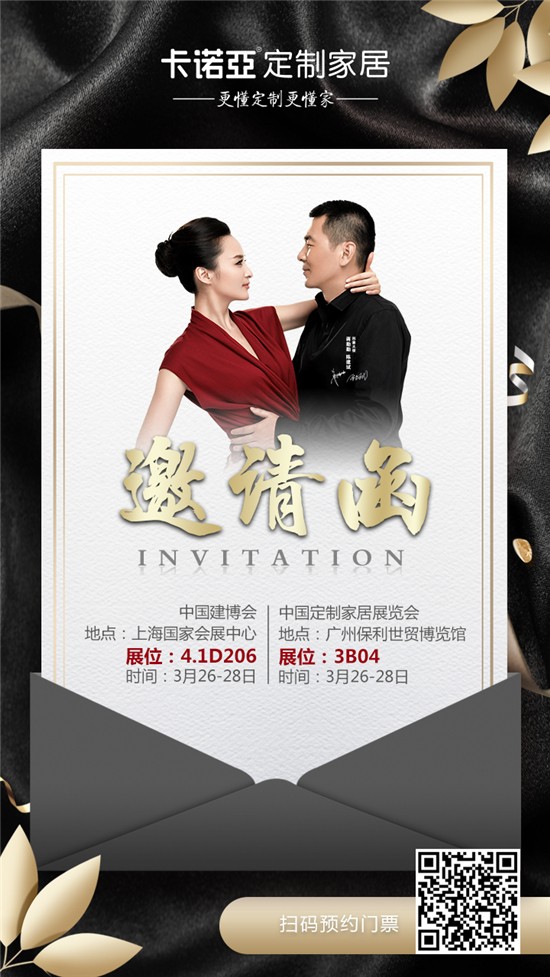 草莓视频官网將攜空間定製力作&ldquo;和風物語&rdquo;登陸雙城雙展