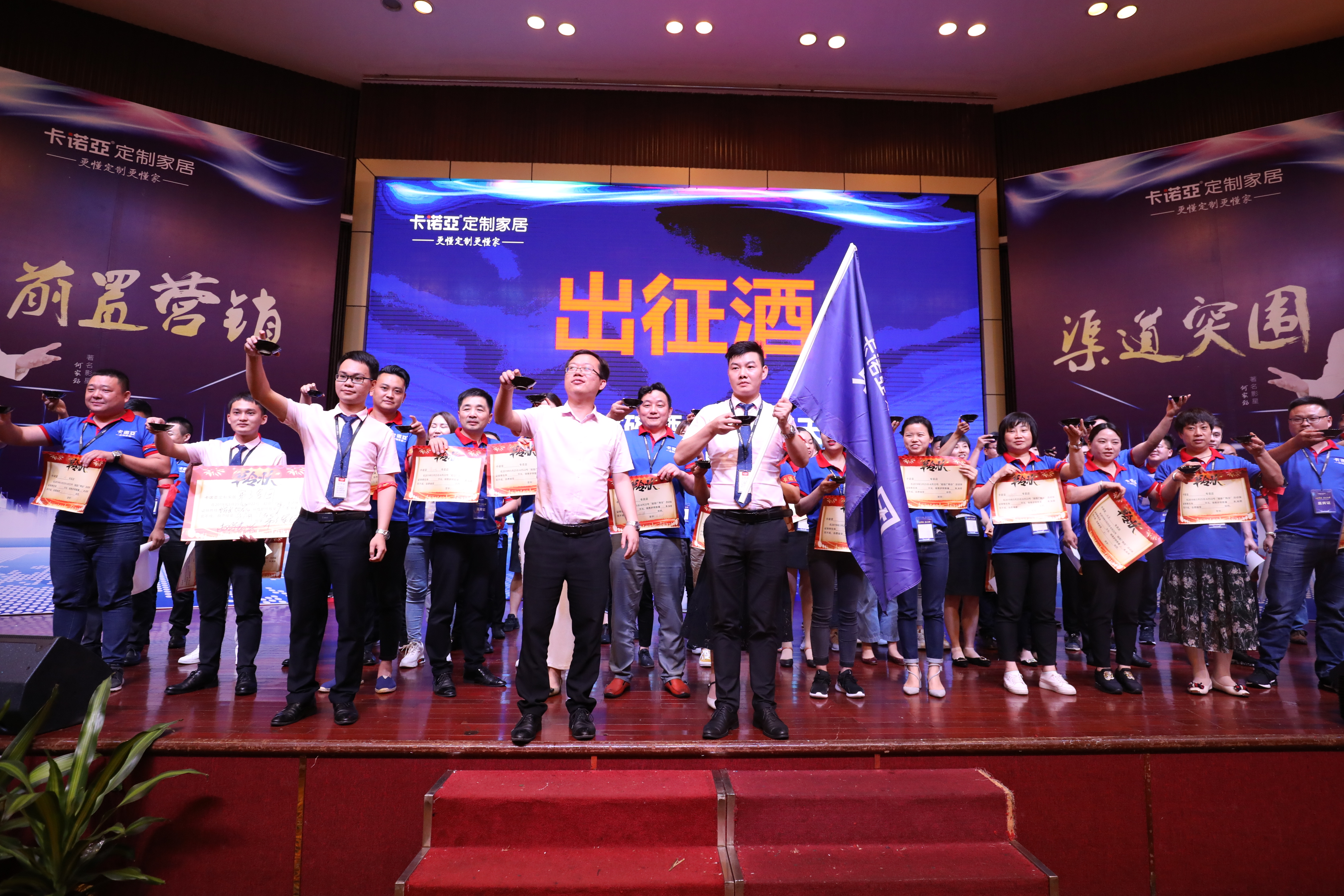 “前置營銷，渠道突圍”2019草莓视频官网重點經銷商峰會圓滿落幕