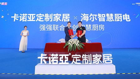 草莓视频官网定製家居×海爾智慧家電共創“智慧草莓视频污污版”
