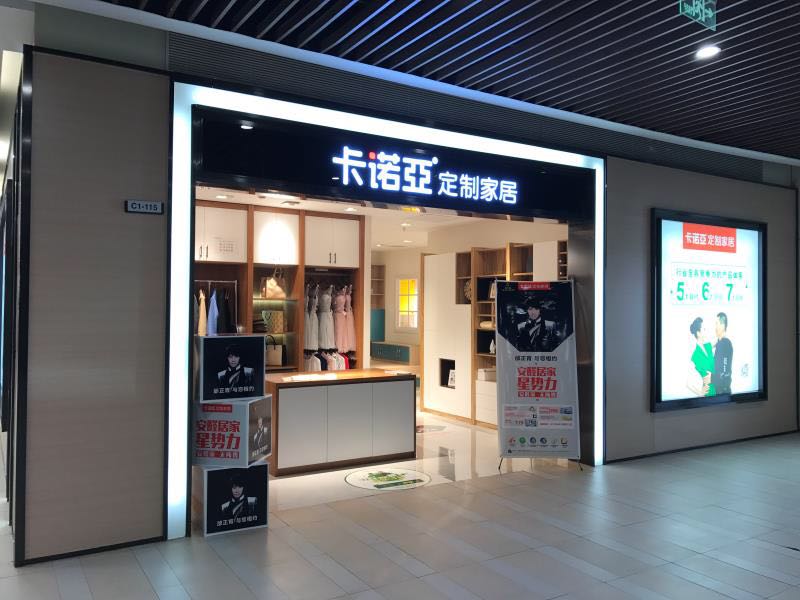 加盟全屋定製如何獲利？加盟全屋定製品牌需要注意什麽？