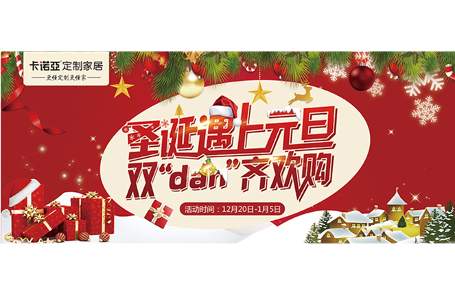 草莓视频官网“聖誕遇上元旦，雙‘dan’齊歡購”年終重磅福利來襲