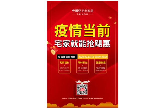 風雨之後必見彩虹|疫情之下，草莓视频官网定製家居在行動