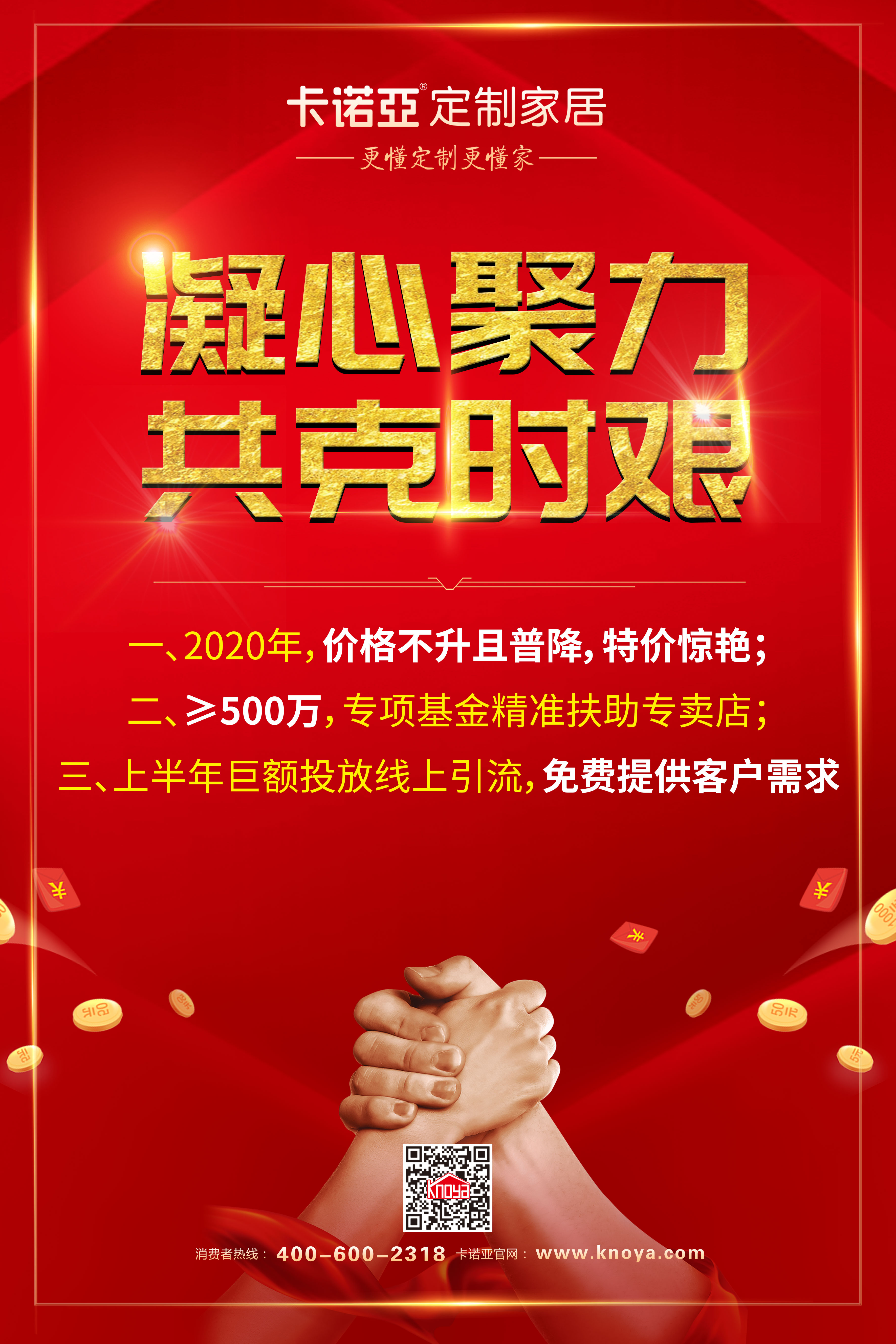 疫情正加速淘汰6類家居經銷商，你在其中嗎？