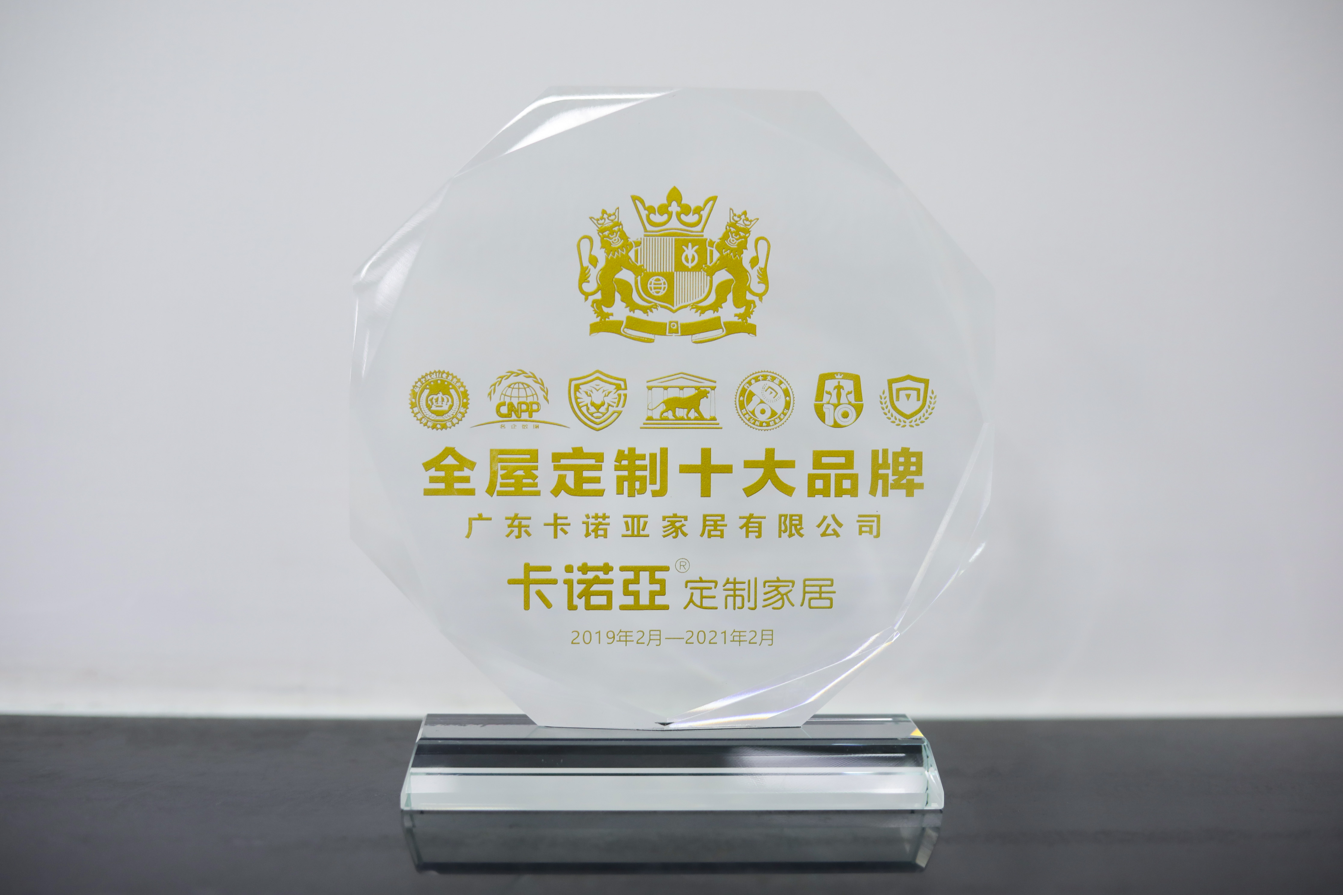 實力認證！草莓视频官网榮獲“全屋定製十大品牌”稱號