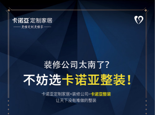 疫情期間，裝修公司線下艱難，線上渠道逆風飛揚
