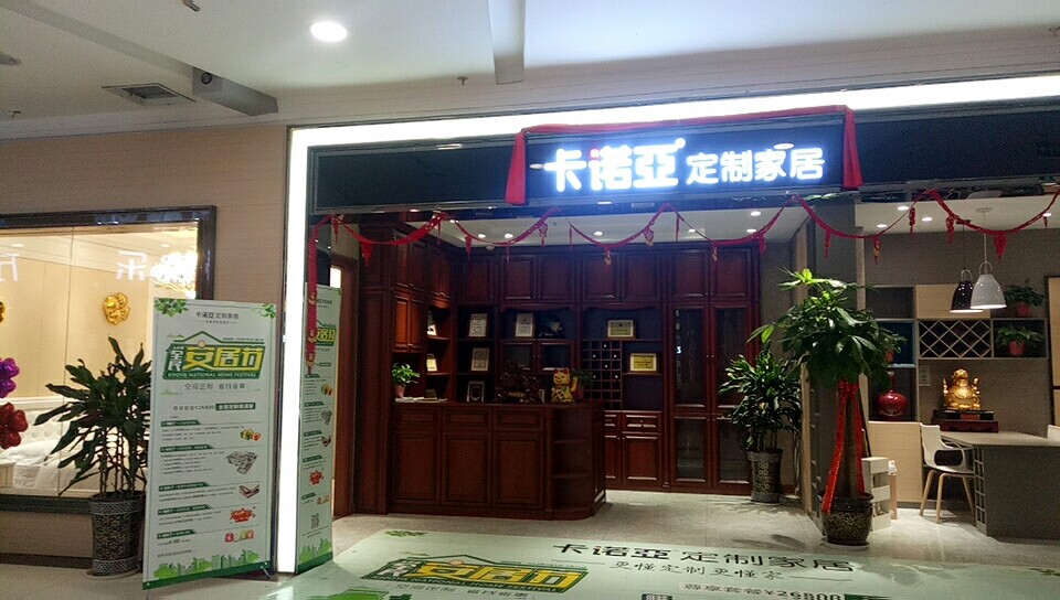做家具代理要投資多少錢？