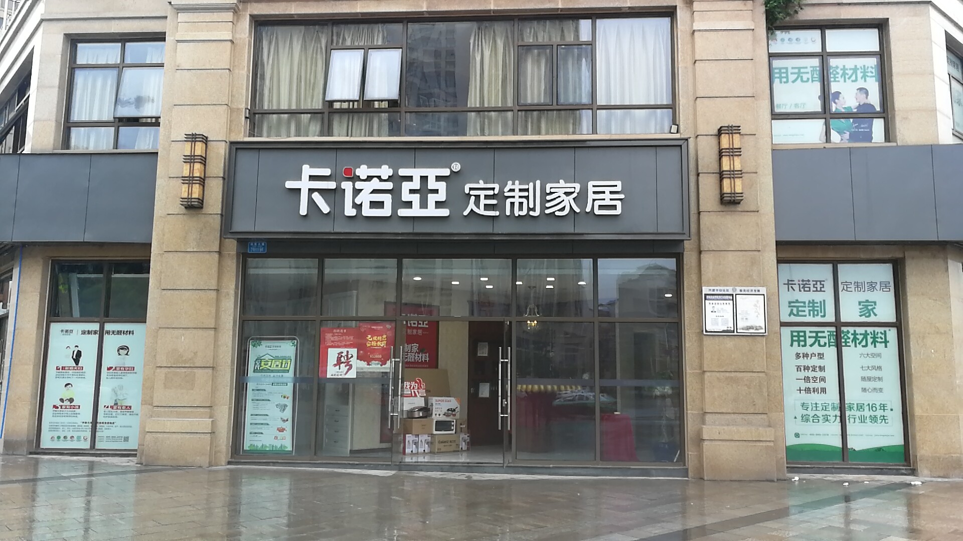 淮北全屋定製加盟怎麽樣？能否有發展空間？