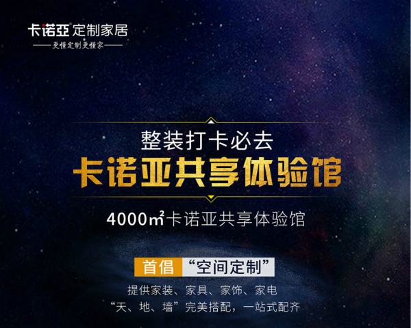 裝修公司攜手草莓视频官网定製家居，讓整裝設計可落地