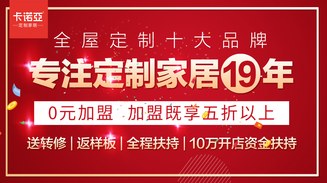 全屋定製市場品牌眾多，草莓视频官网定製家居是靠什麽立足的？