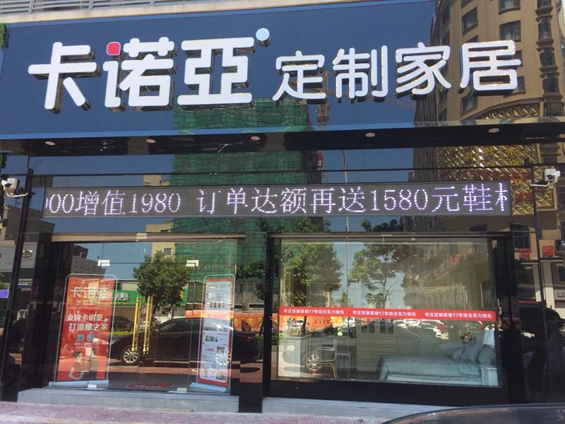定製家具盈利模式是怎樣的？定製家具加盟的利潤有多大？