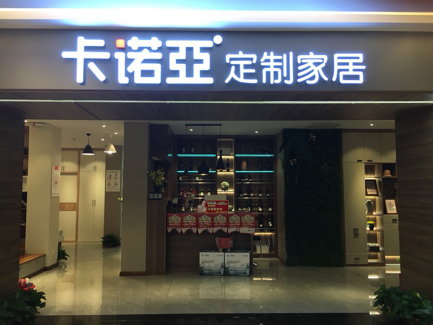 加盟合生雅居全屋定製怎麽樣？加盟合生雅居全屋定製的優勢有哪些？