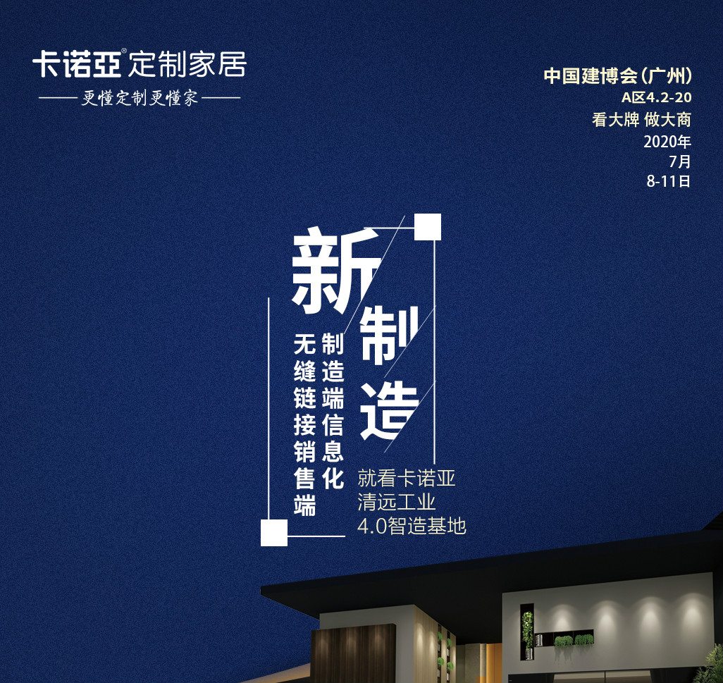 回歸產品，重視服務|定製家居“錢”景可期