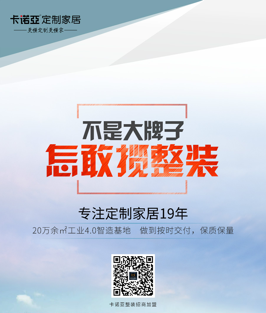 裝修公司除了擺攤，更應懂得聯手定製大牌開拓整裝