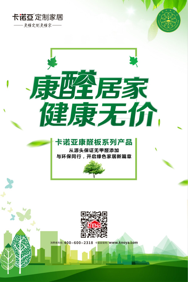家具有異味就不環保？別再讓內行人看笑話了！
