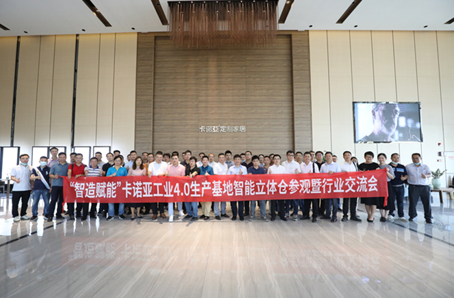 智造賦能|草莓视频官网智造基地智能立體倉參觀暨行業交流會圓滿舉行