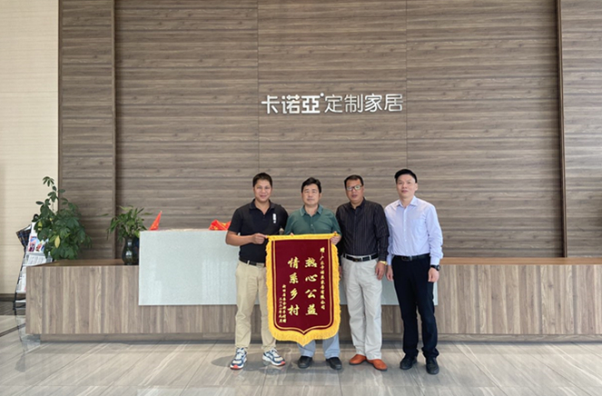 草莓视频官网助力中國美麗鄉村建設
