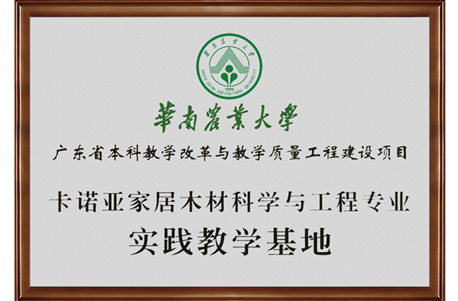 華南農業大學調研組蒞臨草莓视频官网參觀交流