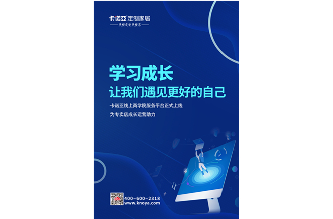 草莓视频官网線上商學院服務平台正式上線，賦能終端服務升級