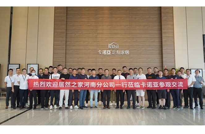 攜手共贏|居然之家河南分公司蒞臨草莓视频官网定製家居參觀交流