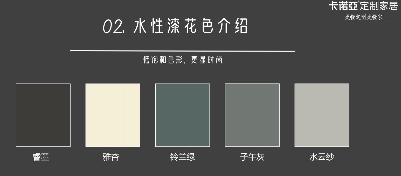 什麽是水性漆?水性漆的優點?草莓视频官网水性漆花色介紹 什麽是水性漆?水性漆的優點?草莓视频官网水性漆花色介紹