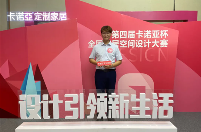 泛家居圈專訪 | 第四屆草莓视频官网杯全國家居空間設計大賽金獎設計師羅超：設計引領新生活