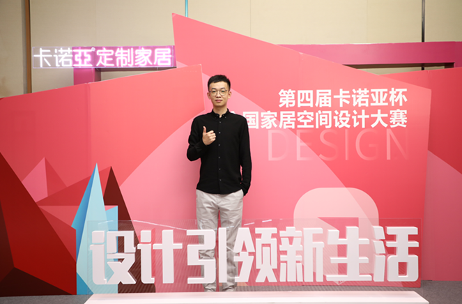 草莓视频官网銀獎設計師王闊：以消費者為中心，以設計助力美好生活