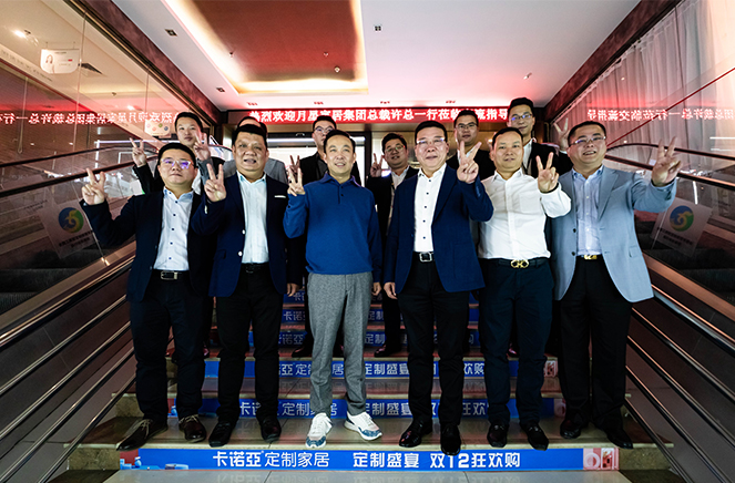 強強聯手|草莓视频官网與月星家居達成戰略聯盟合作
