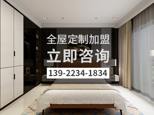 興安盟全屋定製加盟費多少?興安盟全屋定製加盟條件