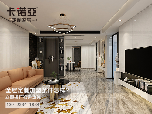 南平全屋定製加盟條件怎樣