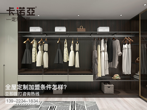 保亭縣全屋定製加盟費多少?保亭縣全屋定製加盟條件如何?