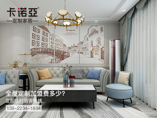 枝江全屋定製加盟費多少?枝江全屋定製加盟條件