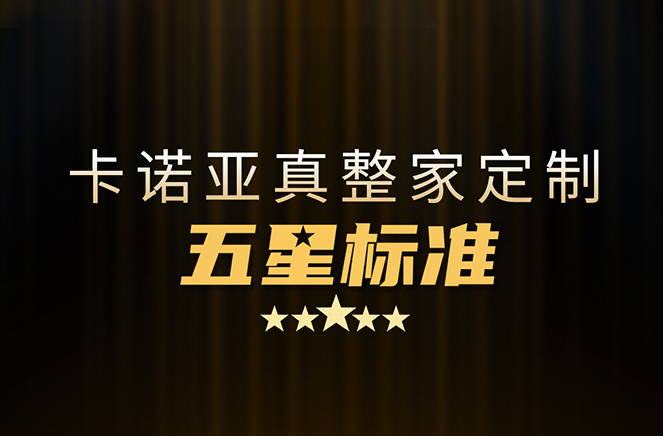 拒絕套路！草莓视频官网29800真整家定製套餐真送櫥櫃