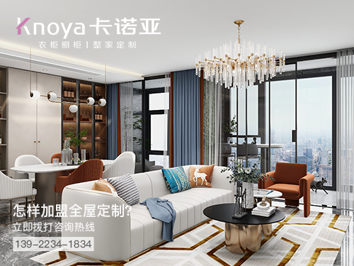 佛山全屋定製加盟費多少
