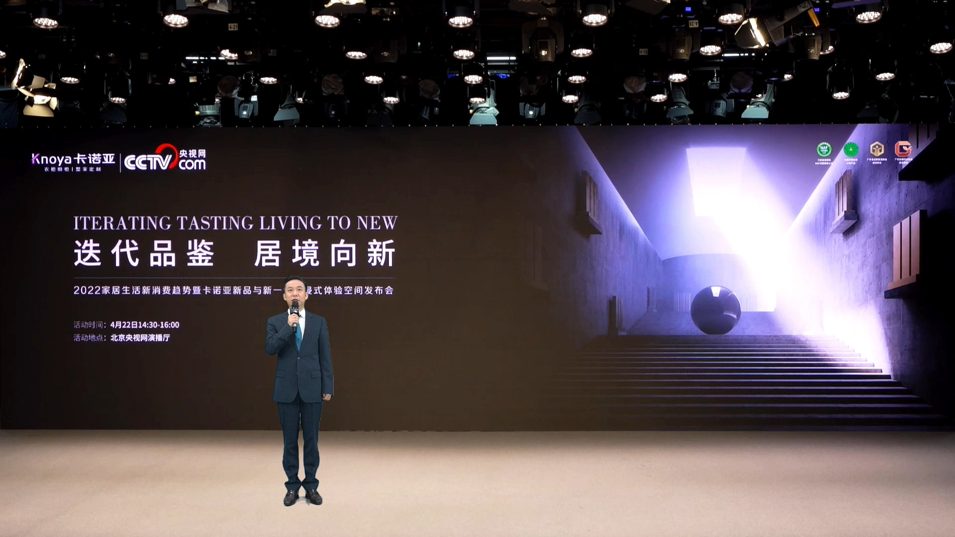 迭代品鑒，居境向新|2022草莓视频官网新品與新一代沉浸式體驗空間發布會震撼啟幕