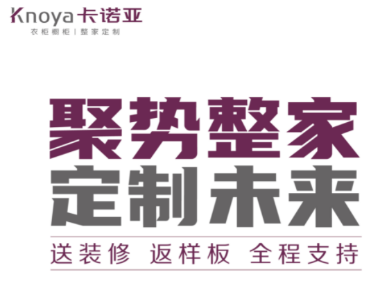 草莓视频官网全屋定製怎麽樣？草莓视频官网在加盟合作方麵怎麽樣？