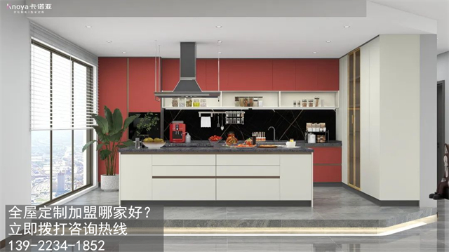 東城區全屋定製加盟哪個品牌好?東城區全屋定製招商加盟政策 東城區全屋定製加盟哪個品牌好?東城區全屋定製招商加盟政策