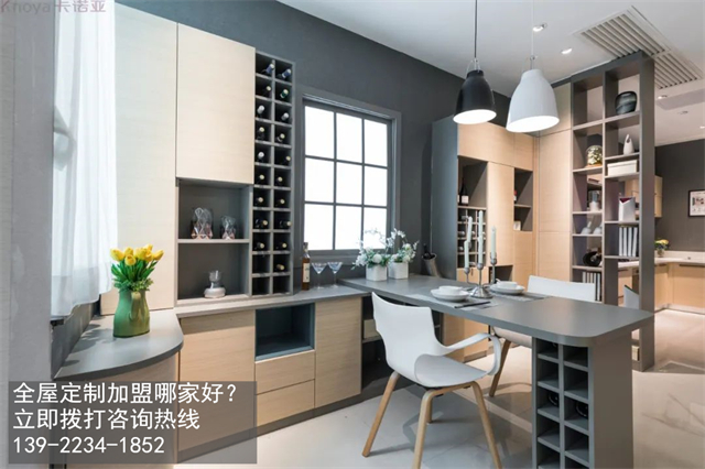 麗水市加盟全屋定製選哪家好？加盟費用多少？