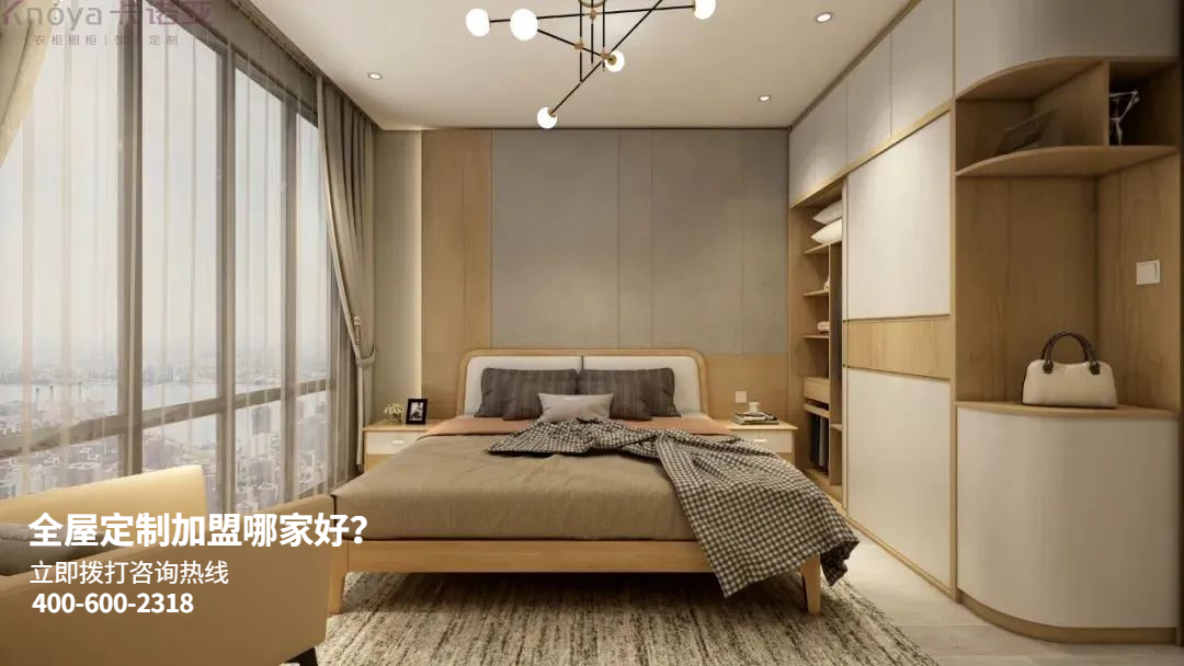 黔南全屋定製加盟哪家好？