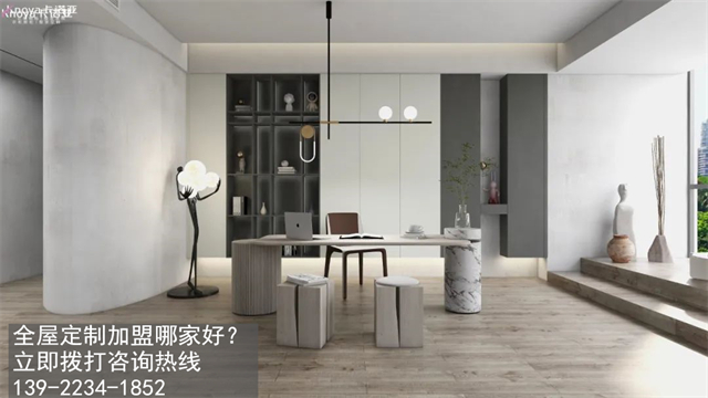 吉林全屋定製加盟費多少?吉林全屋定製加盟條件如何