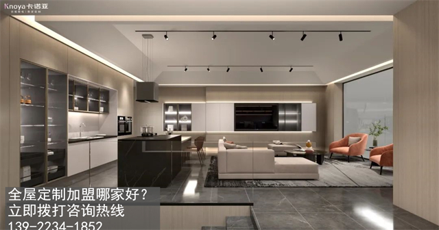 白城全屋定製加盟費多少?