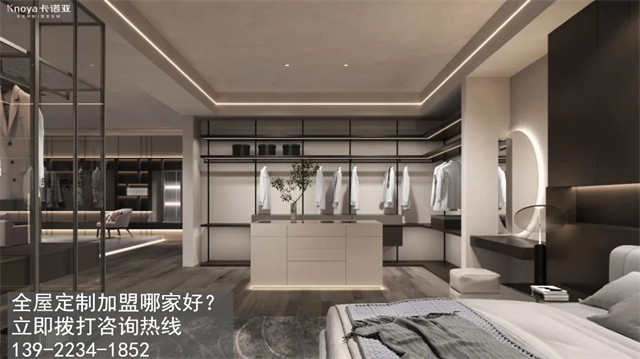 固原全屋定製加盟哪家好?固原加盟定製家具店怎樣？