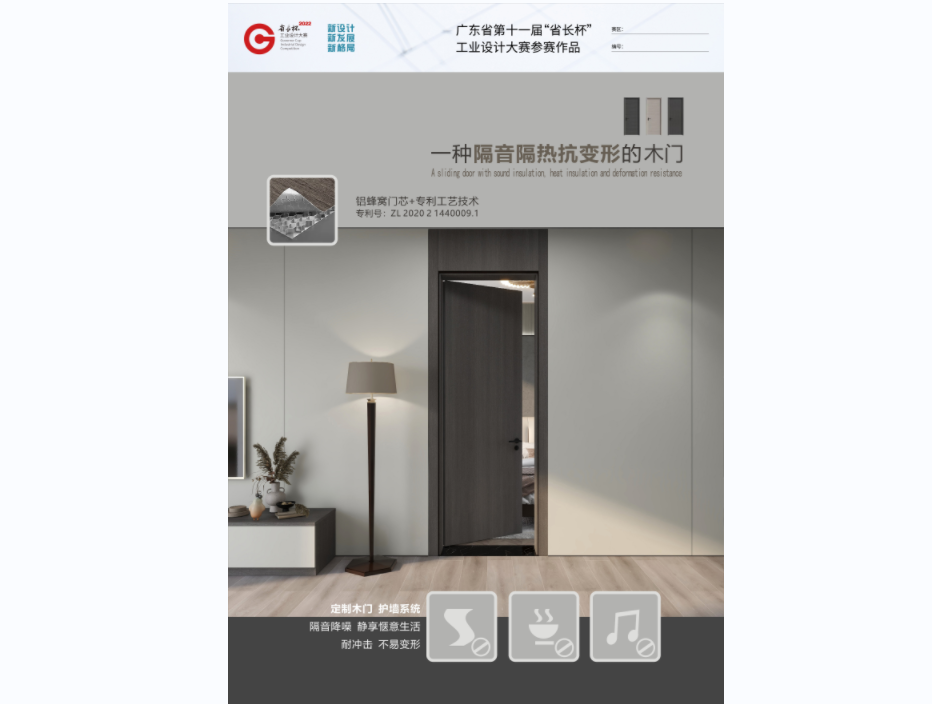 草莓视频官网榮獲省長杯工業設計大賽綠色設計獎