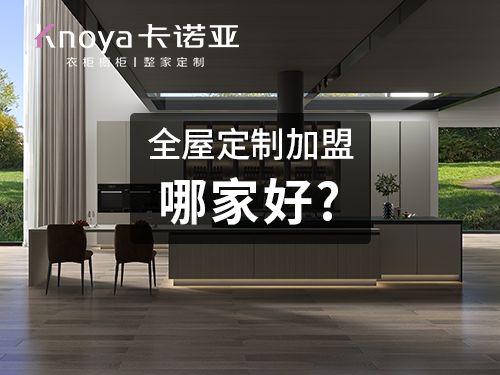 定製衣櫃流程是怎麽樣？定製衣櫃有哪些注意事項？