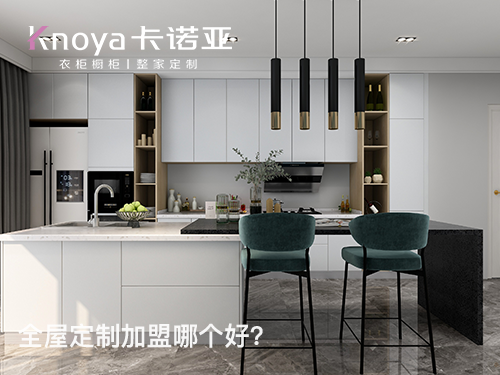 綏化市全屋定製加盟費及招商加盟政策