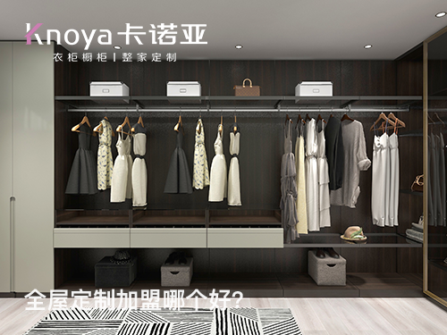 七台河全屋定製加盟哪個品牌好?