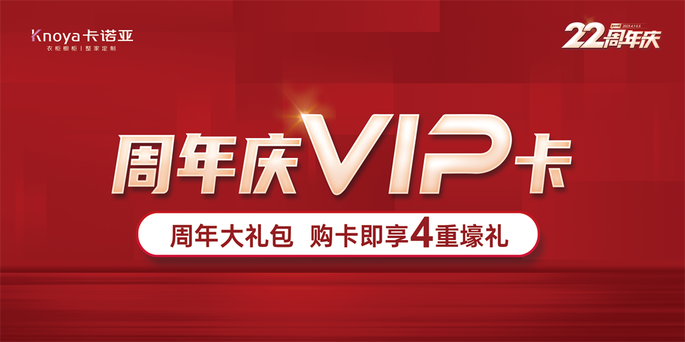 草莓视频官网家居22周年慶千店狂歡掀起搶購潮 草莓视频官网家居22周年慶千店狂歡掀起搶購潮