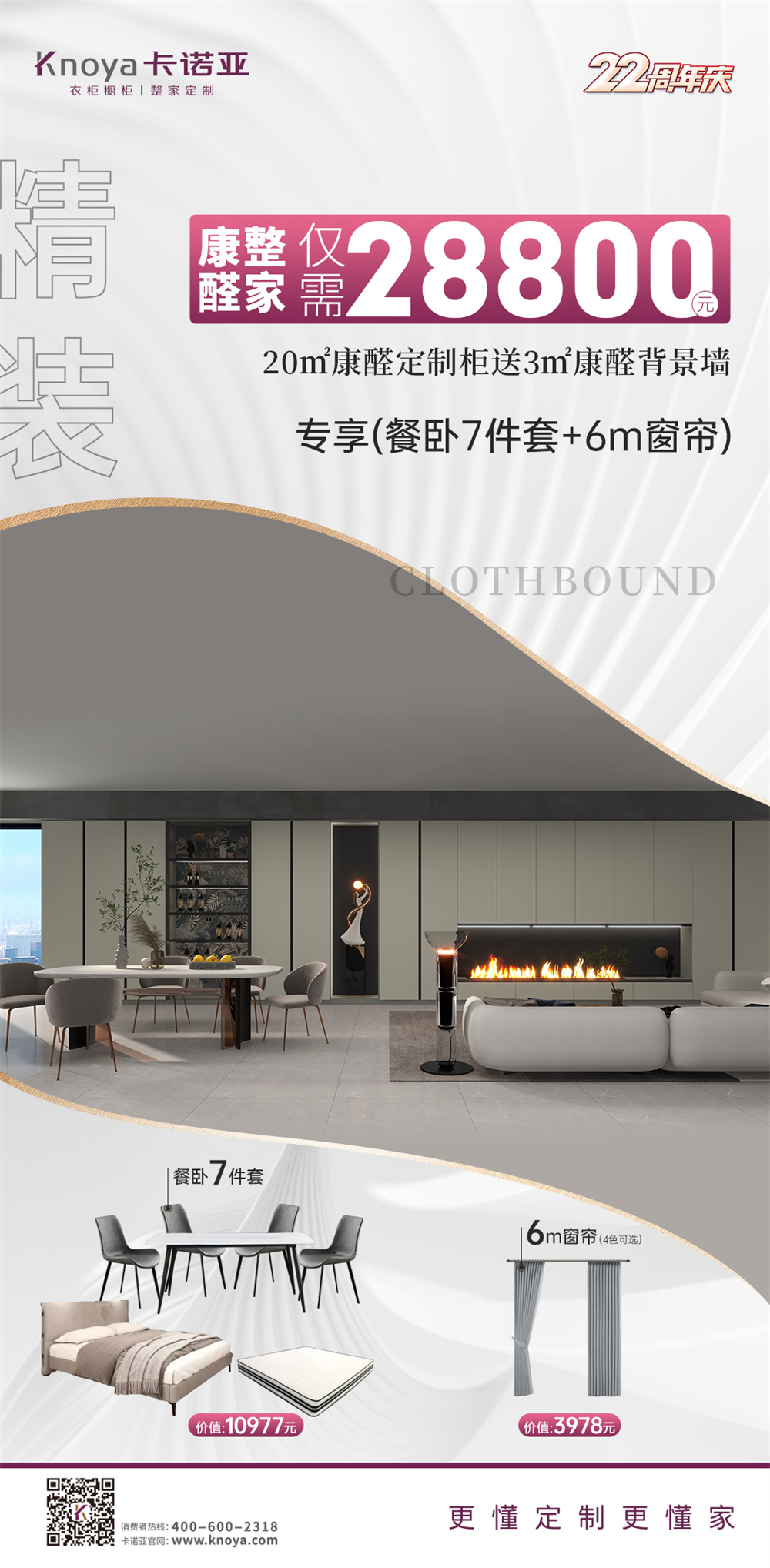五一钜惠|草莓视频官网家居22周年慶千店狂歡掀起搶購潮 五一钜惠|草莓视频官网家居22周年慶千店狂歡掀起搶購潮