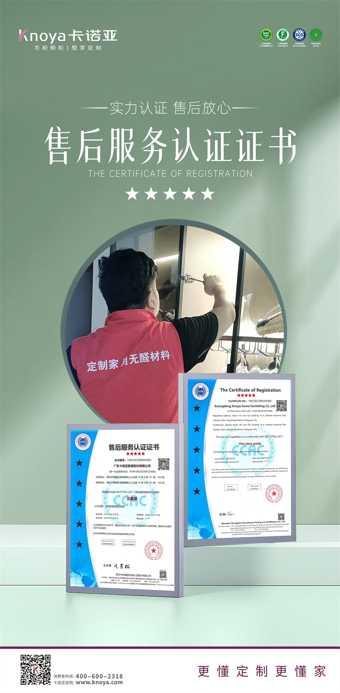 草莓视频官网再獲五星級售後服務認證證書
