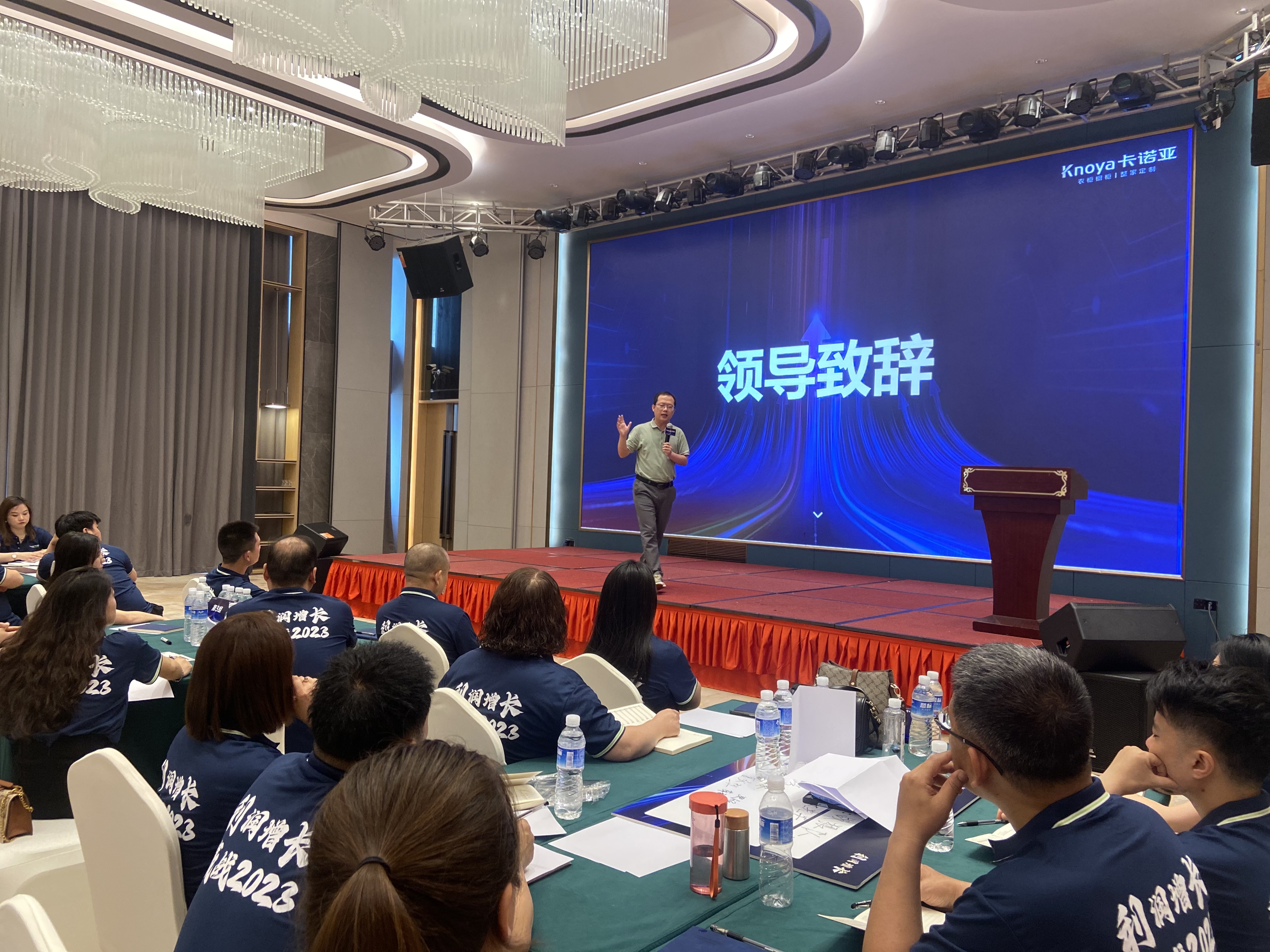 2023年草莓视频官网全國運營培訓助力專賣店利潤增長